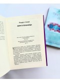 Приховані речі: Святе Письмо як шлях духовности